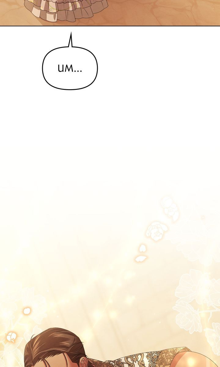 Read Predatory Marriage chapter 8 image 85 on Lezhin