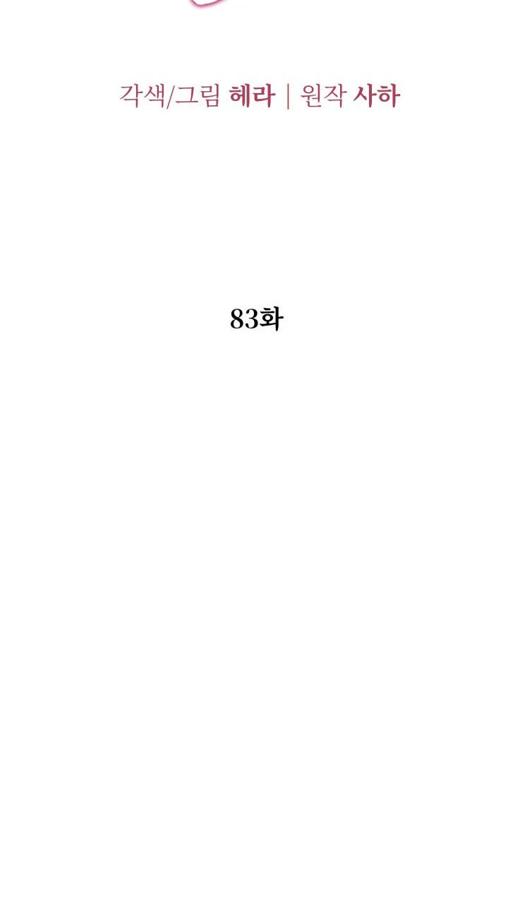 Read Predatory Marriage chapter 83 image 32 on Lezhin