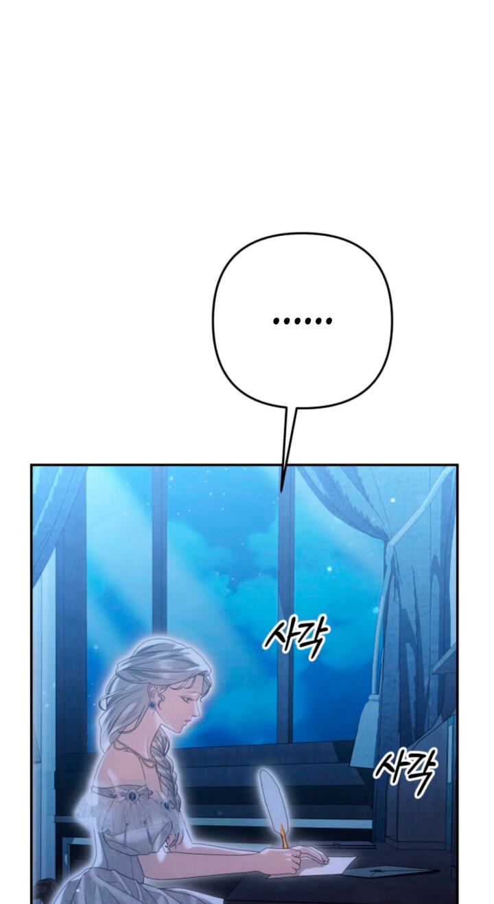 Predatory Marriage Chapter 93 page 86 - 