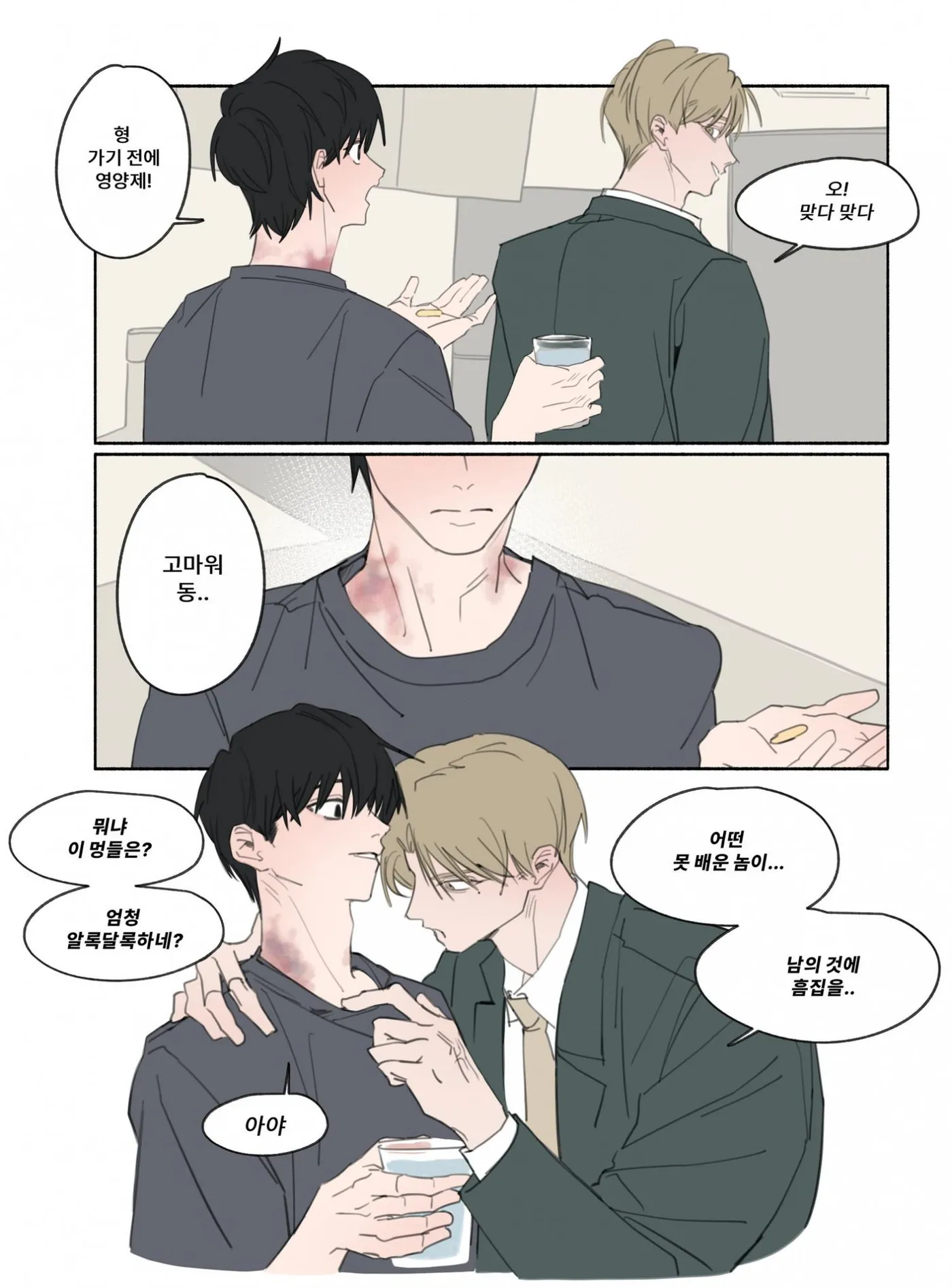 Read Preference Correction chapter 0 image 2 on Lezhin