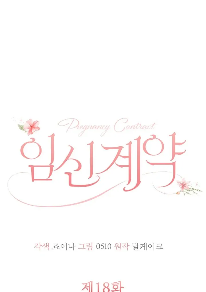 Pregnancy Contract Chapter 18 page 54 - 