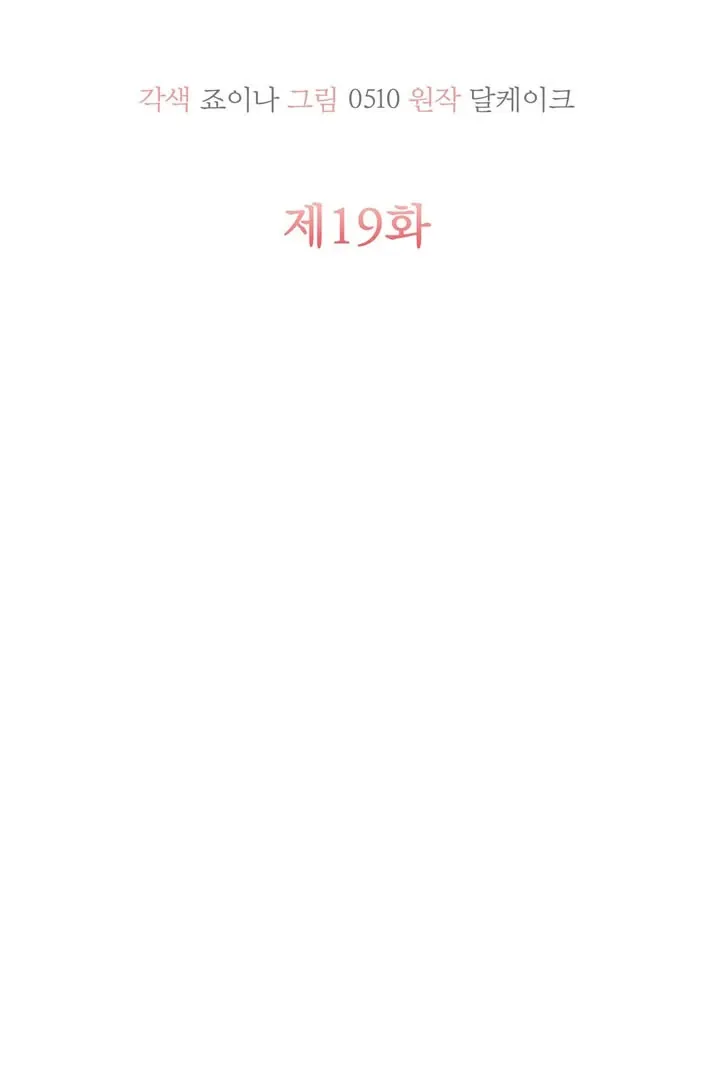 Pregnancy Contract Chapter 19 page 35 - 