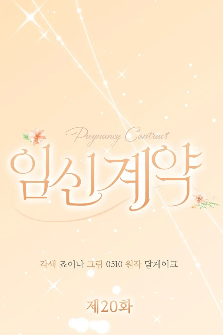 Pregnancy Contract Chapter 20 page 30 - 