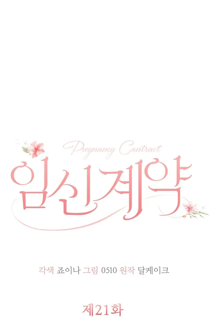 Pregnancy Contract Chapter 21 page 18 - 