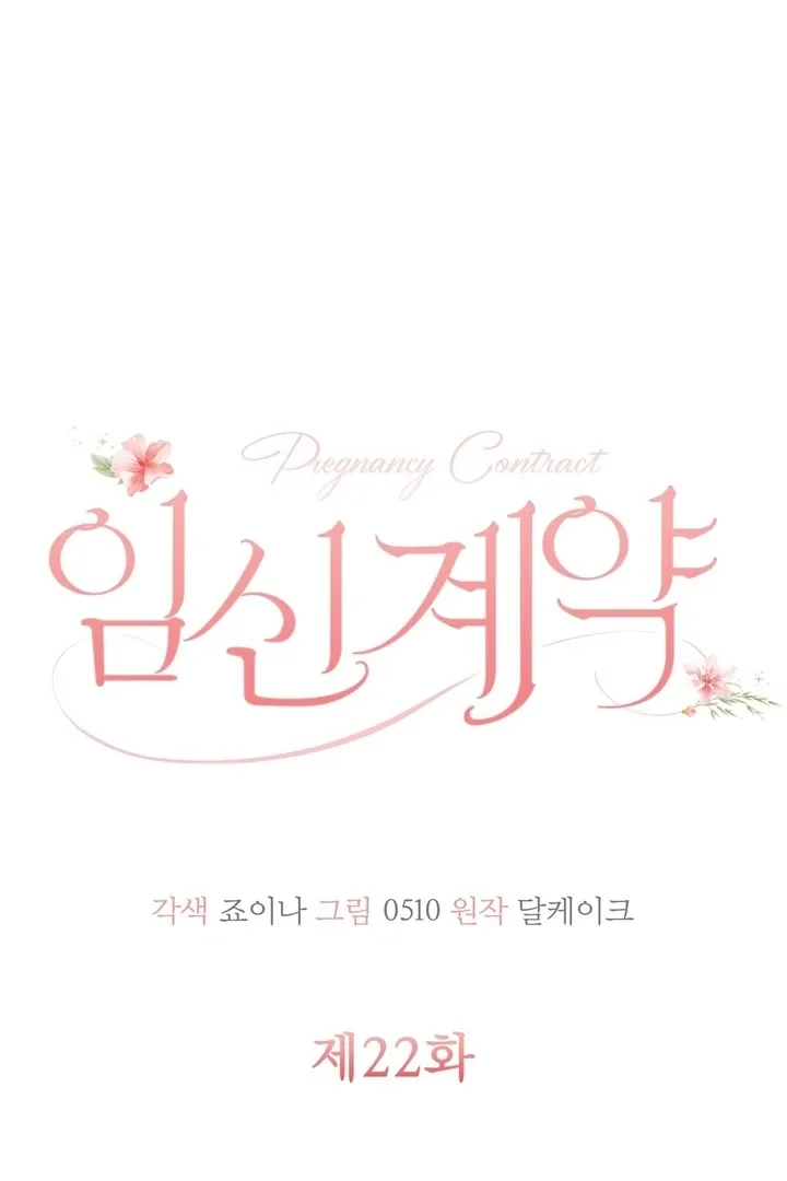 Pregnancy Contract Chapter 22 page 26 - 