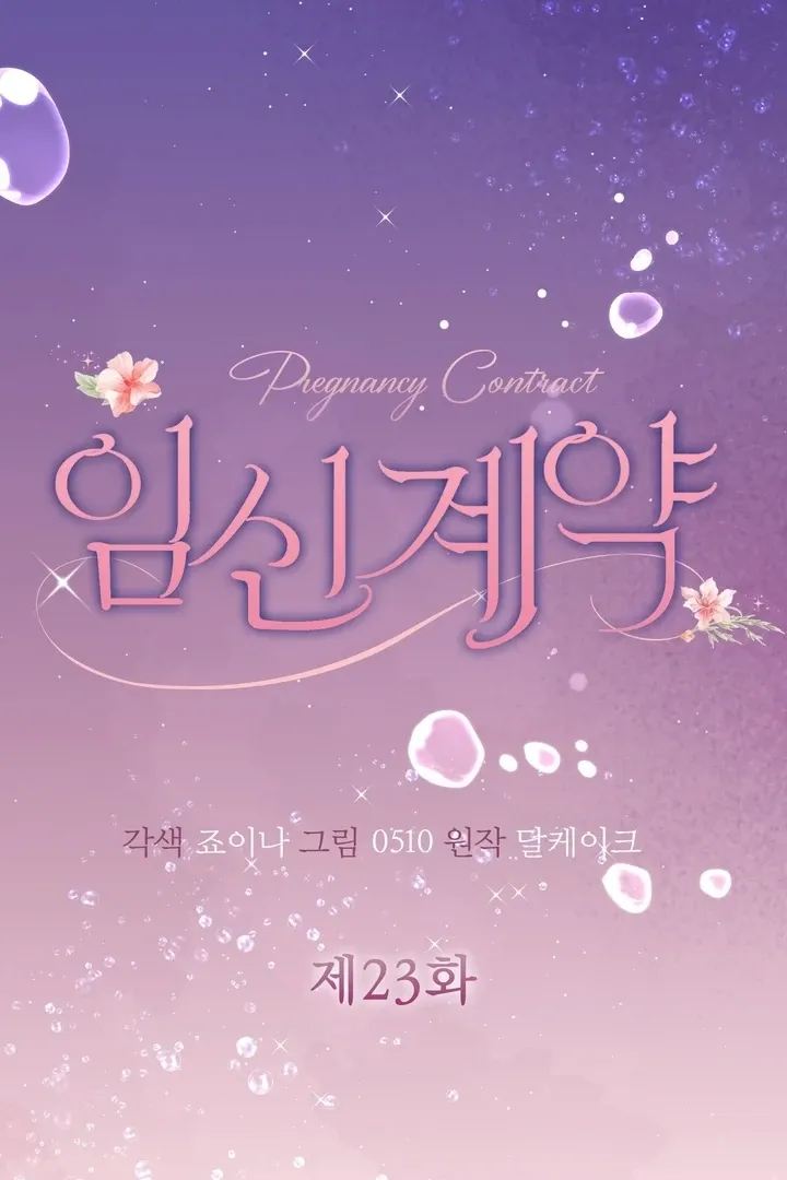 Pregnancy Contract Chapter 23 page 20 - 