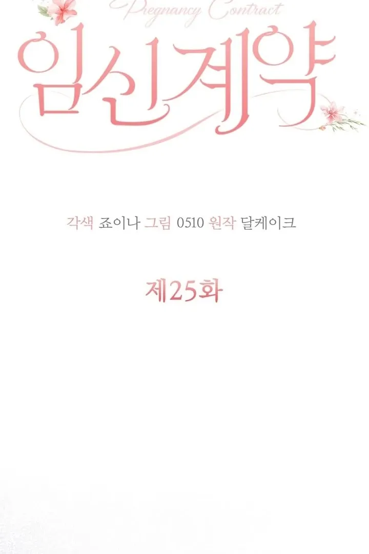 Pregnancy Contract Chapter 25 page 29 - 