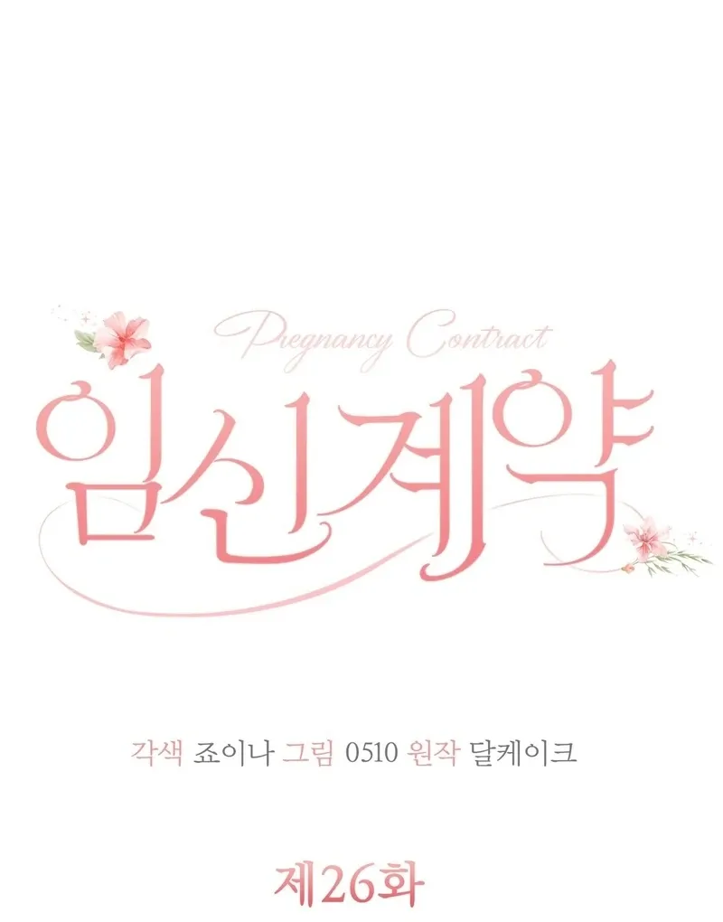 Pregnancy Contract Chapter 26 page 40 - 