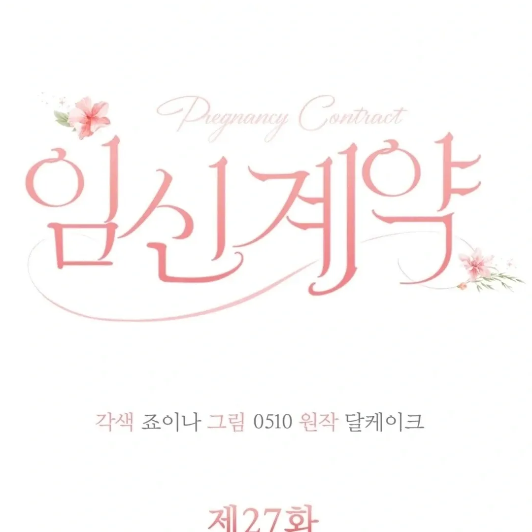 Pregnancy Contract Chapter 27 page 60 - 