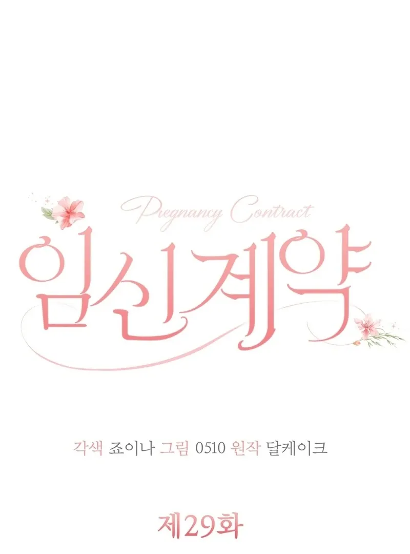Pregnancy Contract Chapter 29 page 21 - 