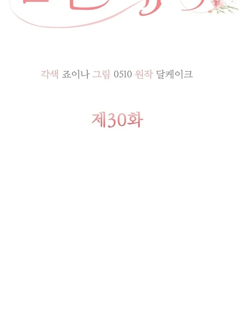 Pregnancy Contract Chapter 30 page 46 - 