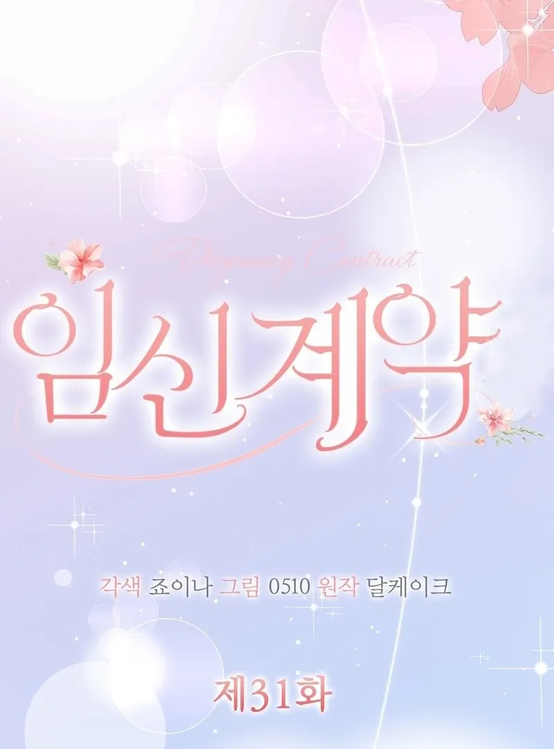 Pregnancy Contract Chapter 31 page 40 - 