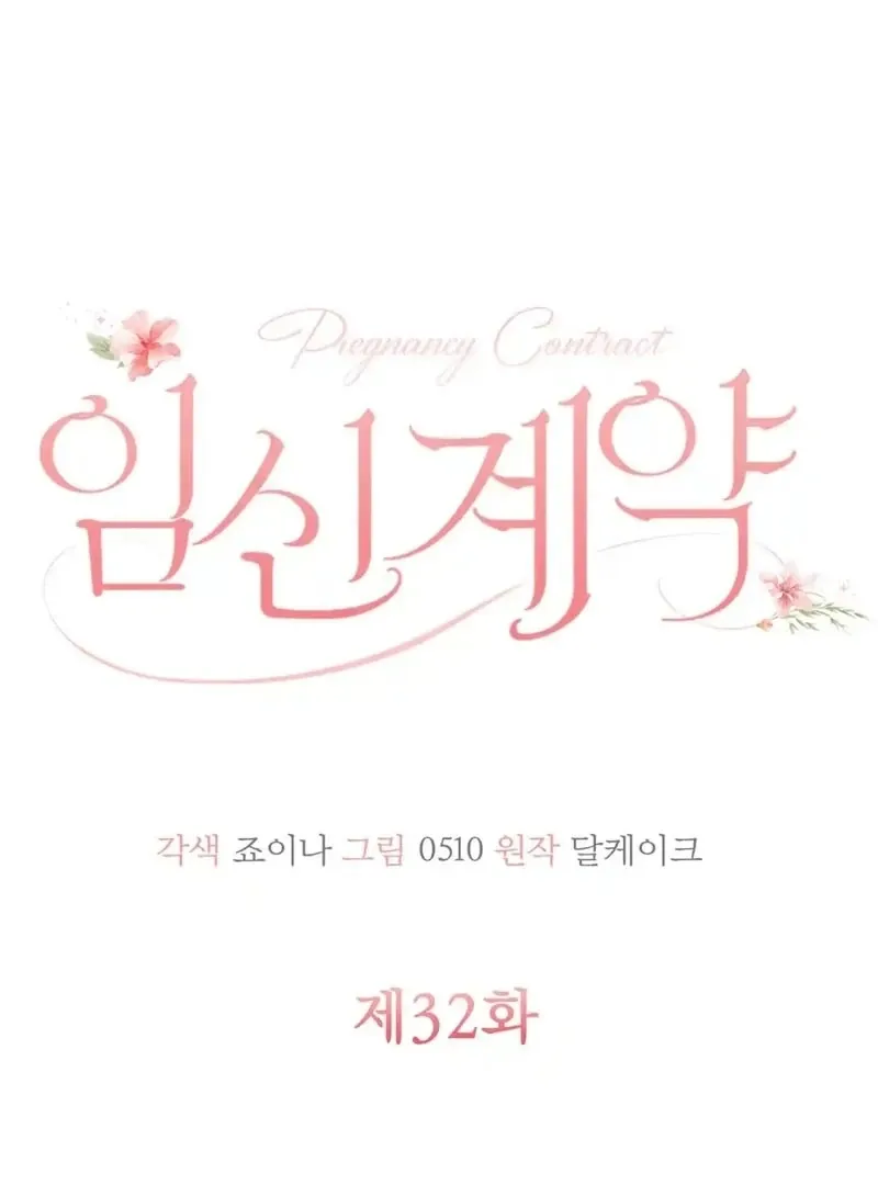 Pregnancy Contract Chapter 32 page 53 - 