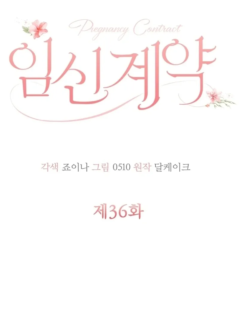 Pregnancy Contract Chapter 36 page 34 - 