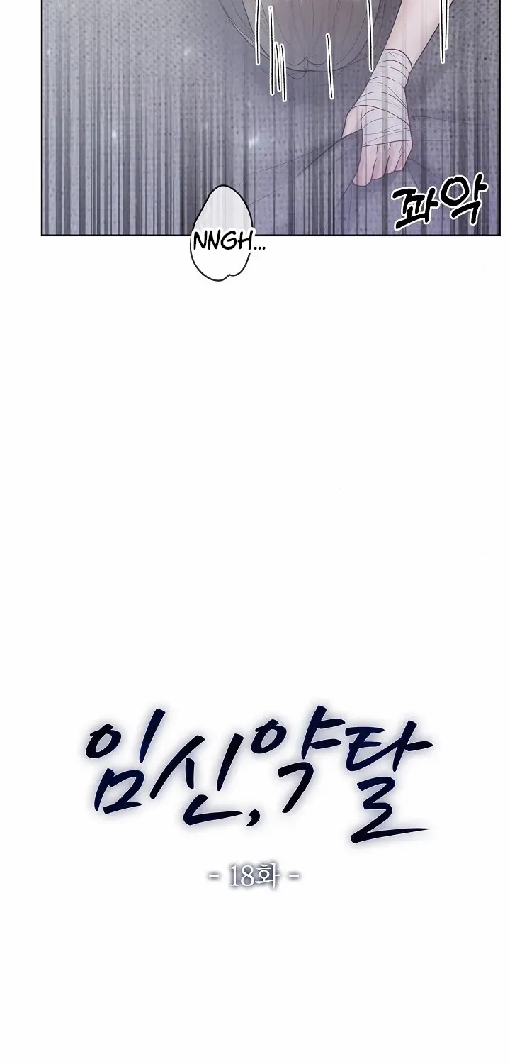 Read Pregnancy, Plunder chapter 18 image 15 on Lezhin