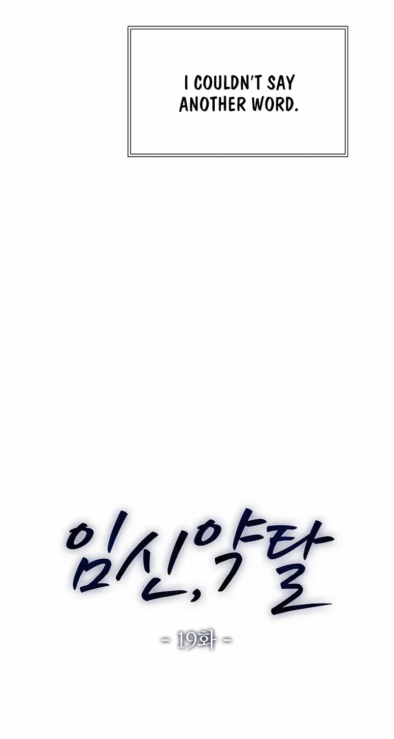 Read Pregnancy, Plunder chapter 19 image 10 on Lezhin