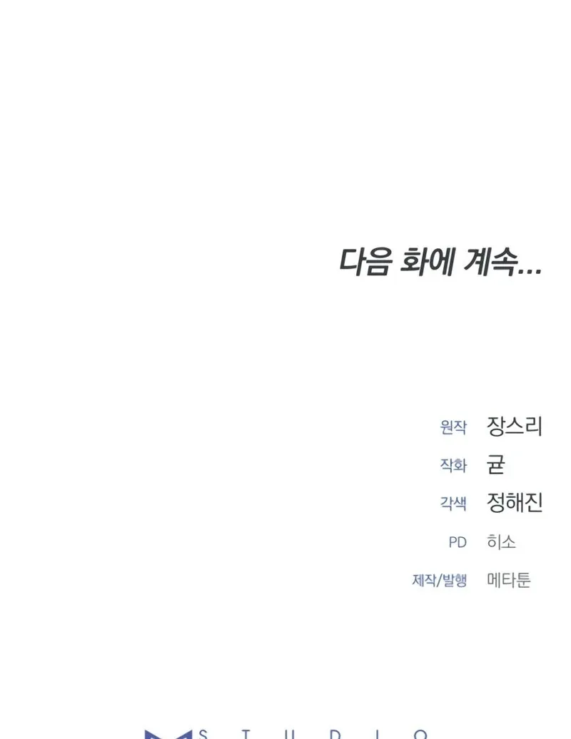Read Pregnancy, Plunder chapter 5 image 106 on Lezhin