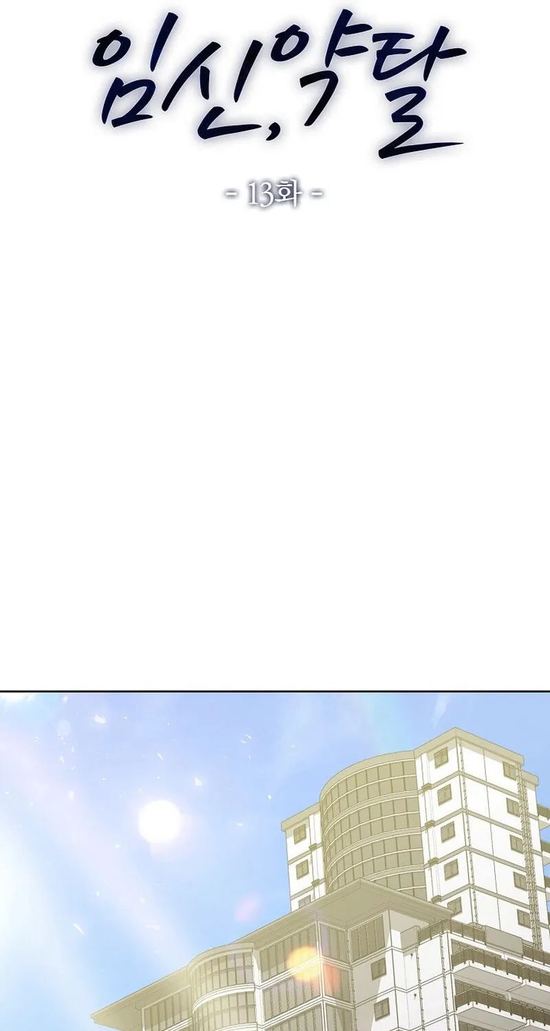 Read Pregnant, Predatory chapter 13 image 54 on Lezhin