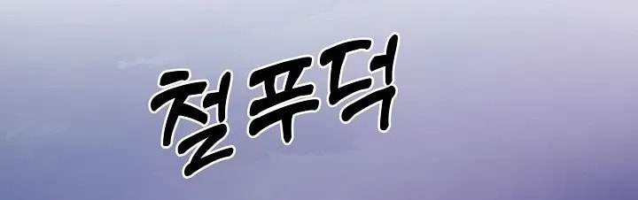 Pregnant, Predatory Chapter 27 page 236 - 