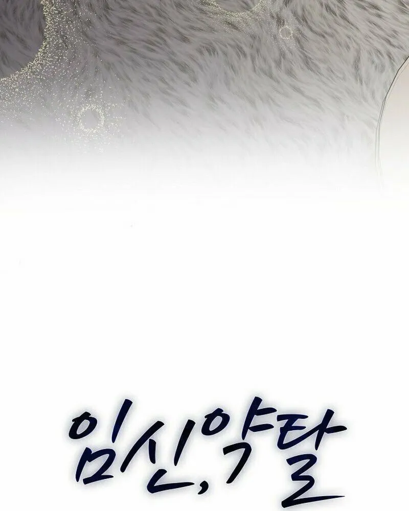 Read Pregnant, Predatory chapter 5 image 38 on Lezhin