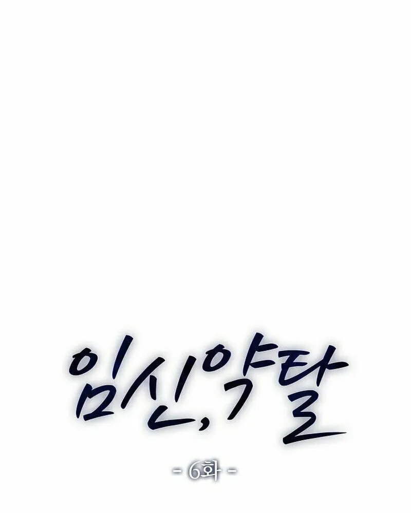 Read Pregnant, Predatory chapter 6 image 10 on Lezhin