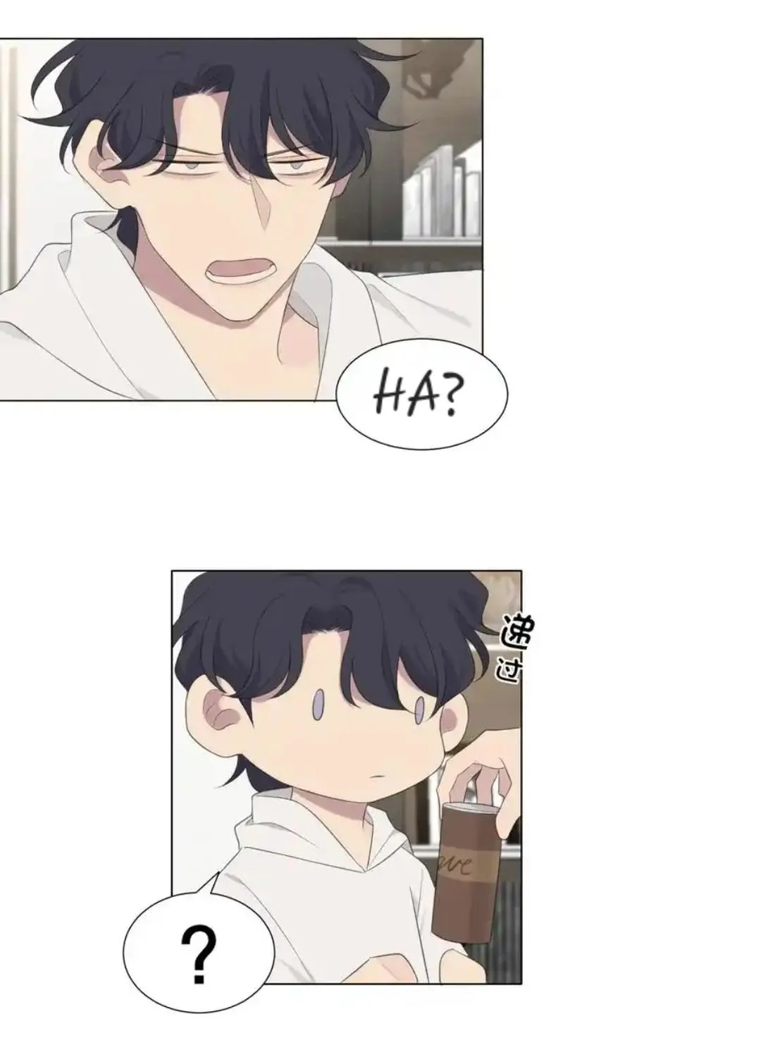 Read Prejudice chapter 15 image 38 on Lezhin