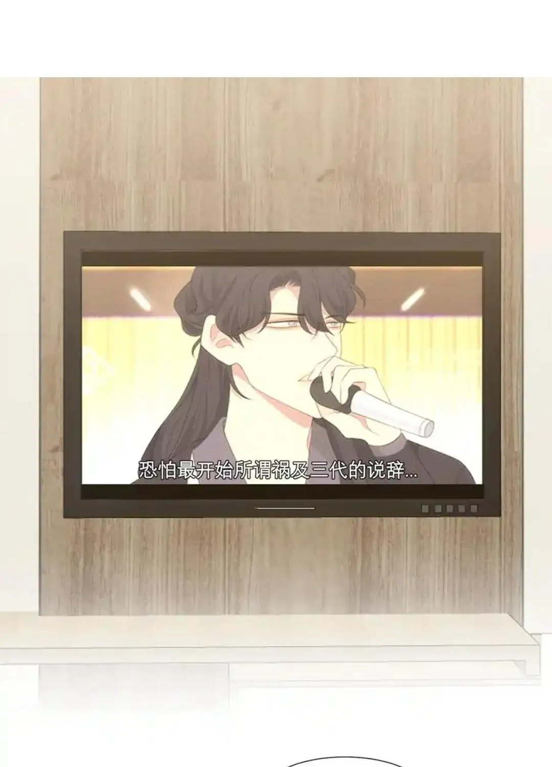 Read Prejudice chapter 15 image 4 on Lezhin
