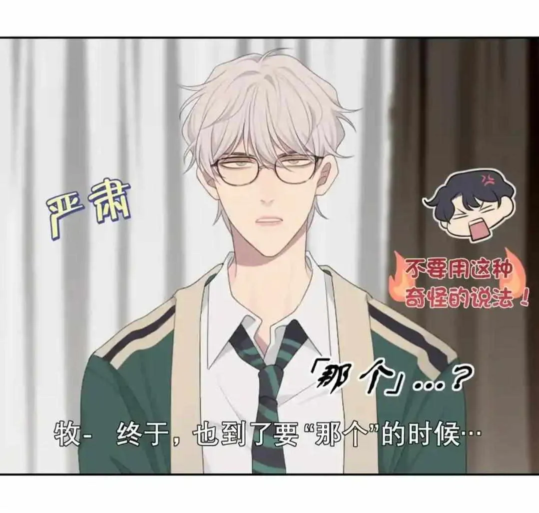 Read Prejudice chapter 15 image 77 on Lezhin