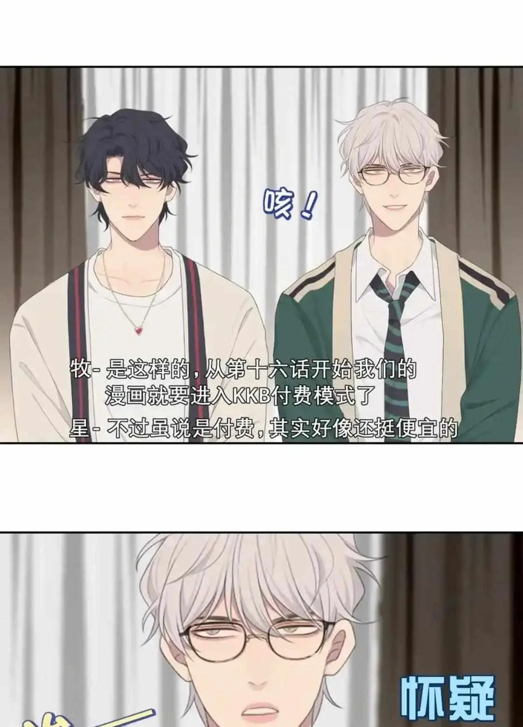 Read Prejudice chapter 15 image 78 on Lezhin