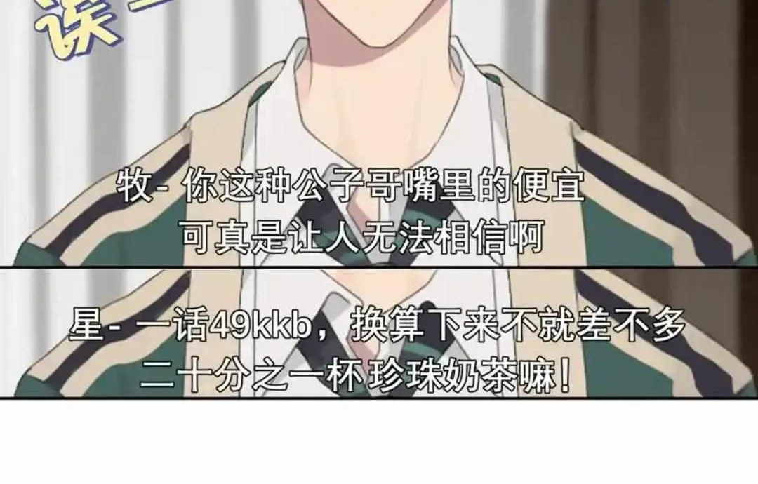 Read Prejudice chapter 15 image 79 on Lezhin
