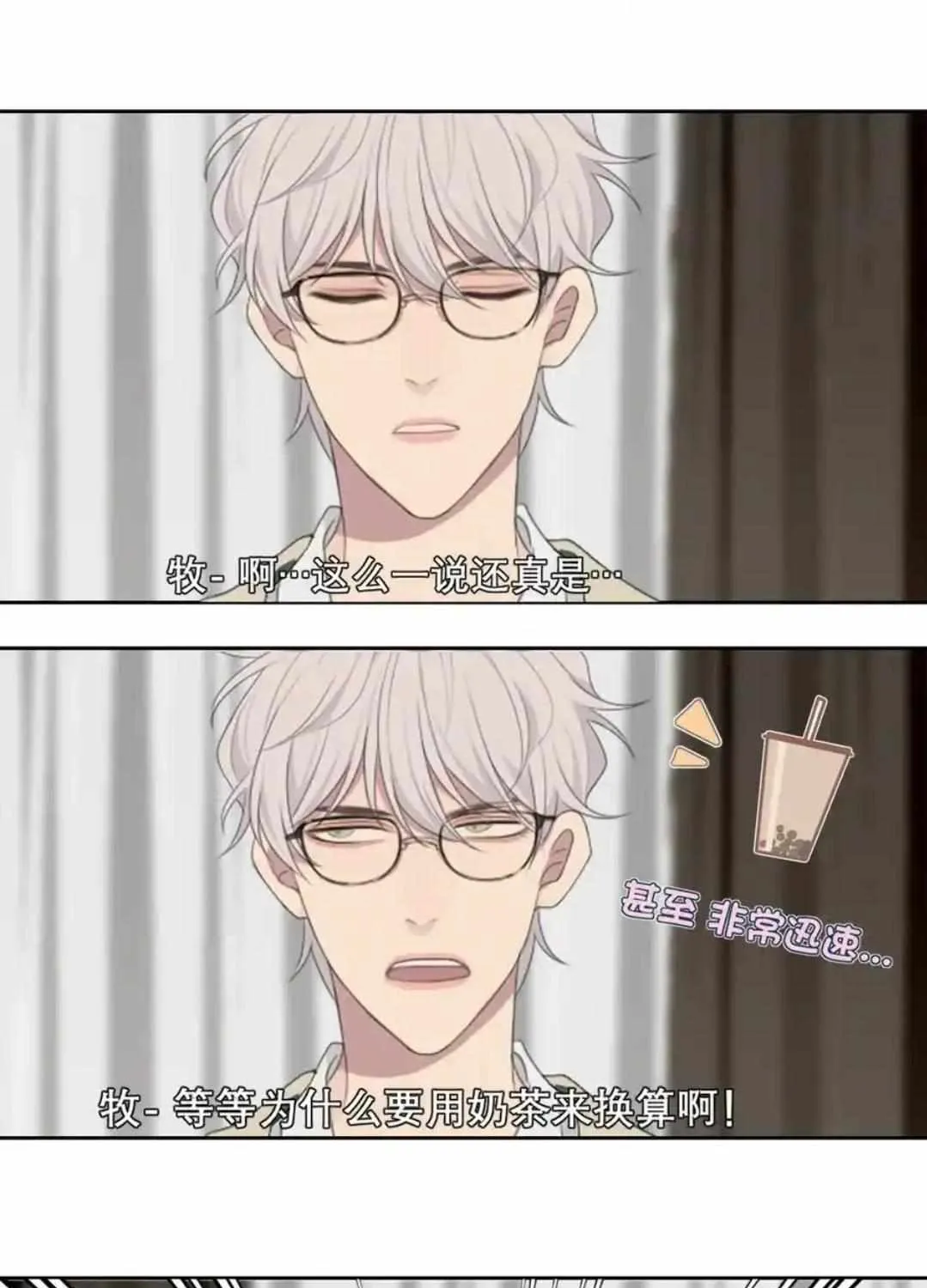 Read Prejudice chapter 15 image 80 on Lezhin