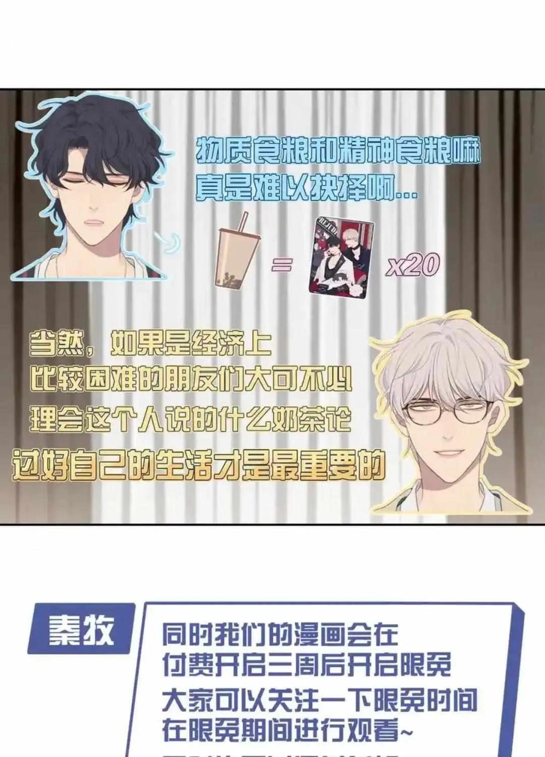 Read Prejudice chapter 15 image 82 on Lezhin