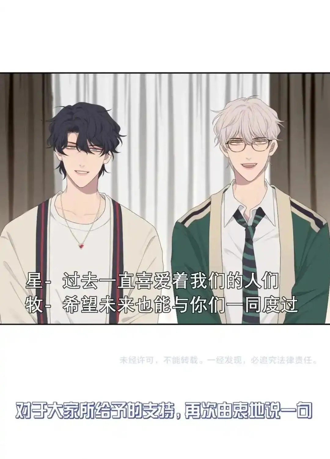 Read Prejudice chapter 15 image 84 on Lezhin