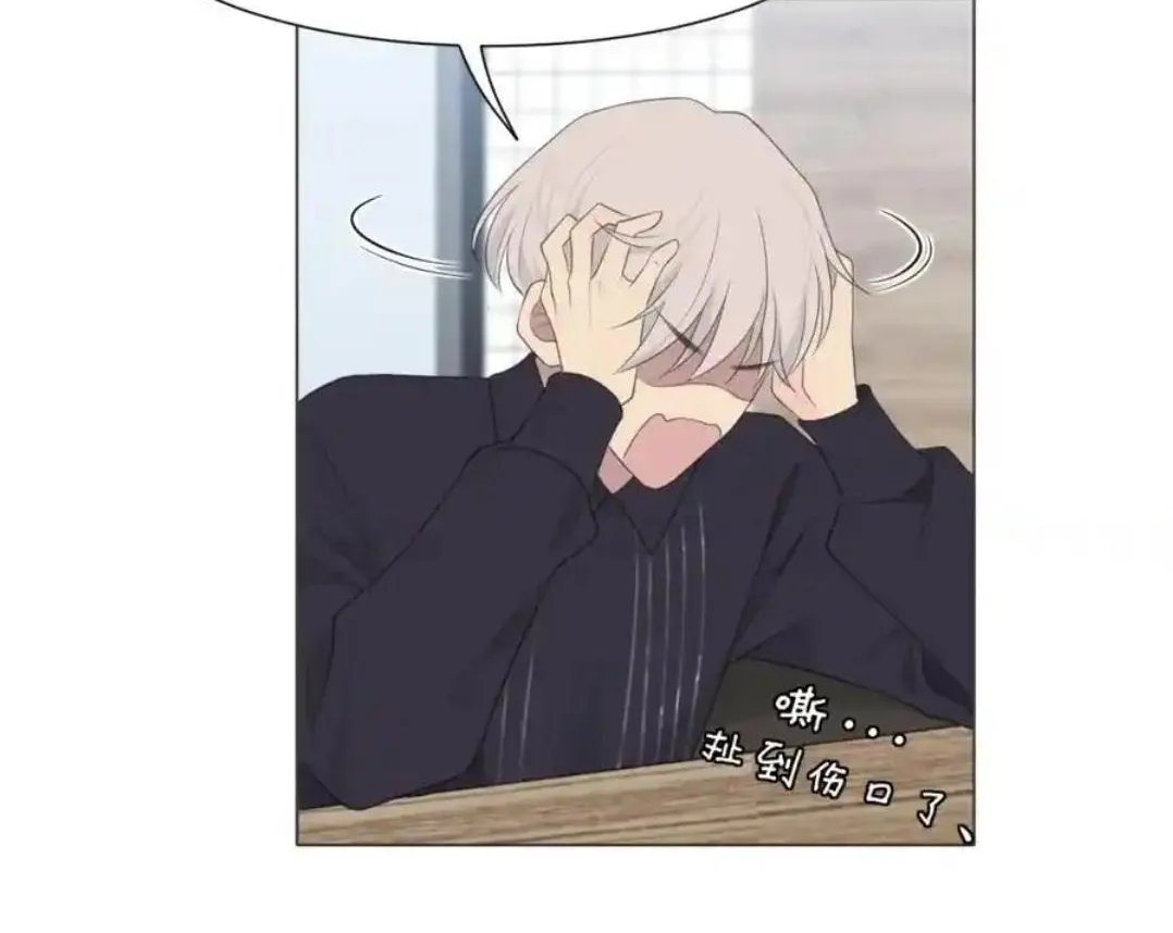Read Prejudice chapter 16 image 51 on Lezhin