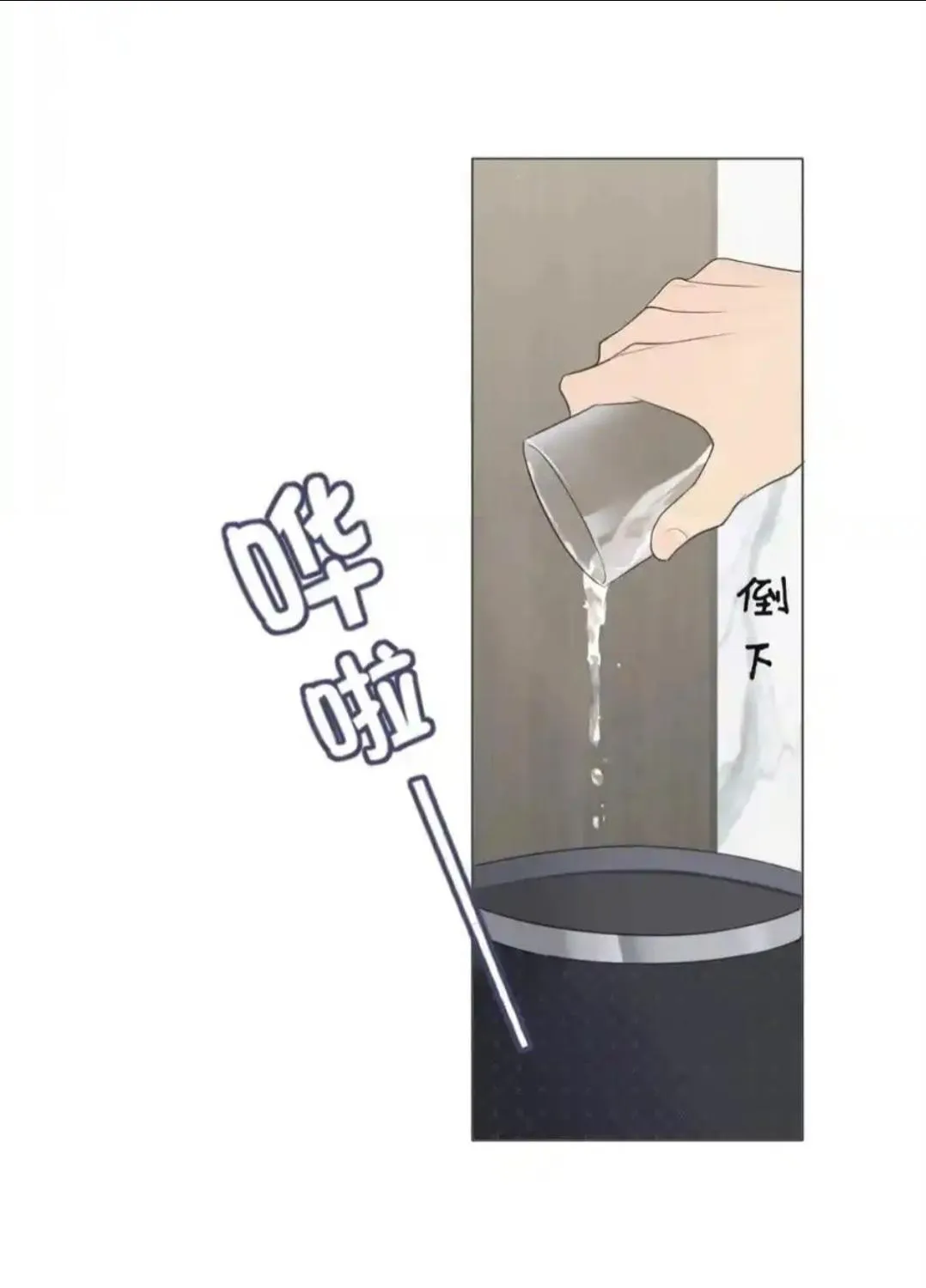 Read Prejudice chapter 17 image 10 on Lezhin
