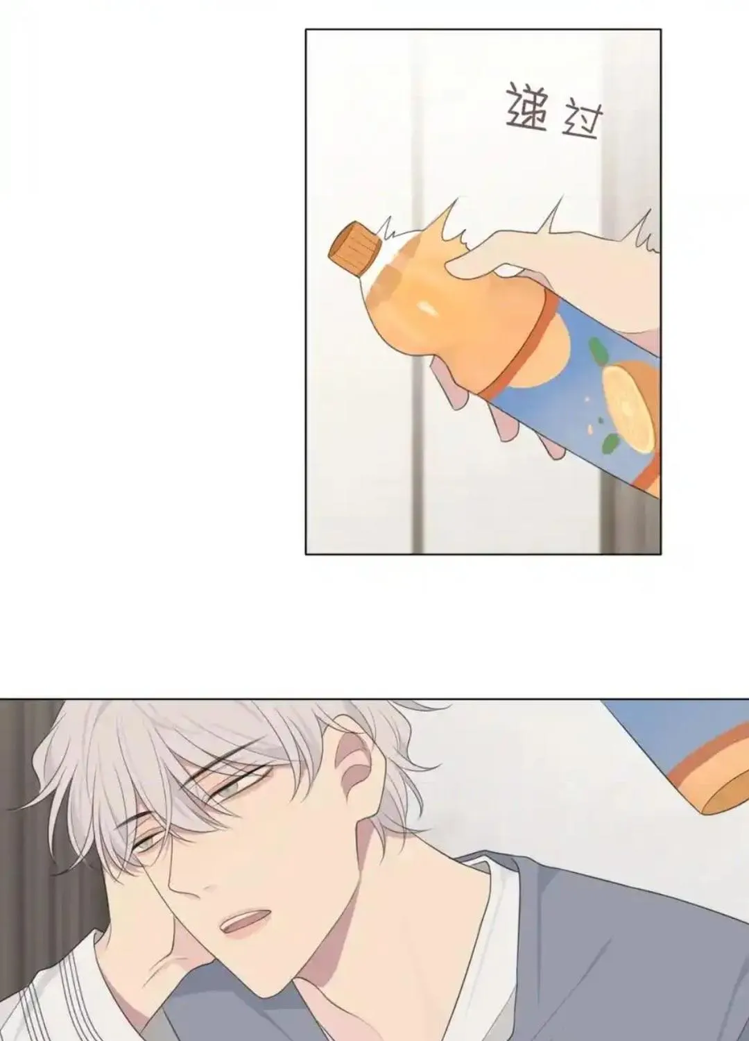 Read Prejudice chapter 17 image 6 on Lezhin