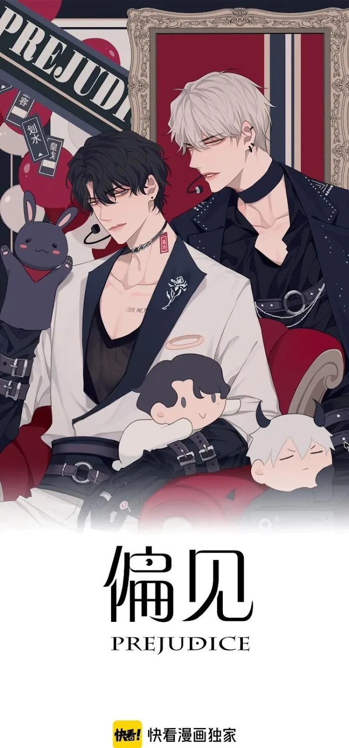 Read Prejudice chapter 3 image 2 on Lezhin