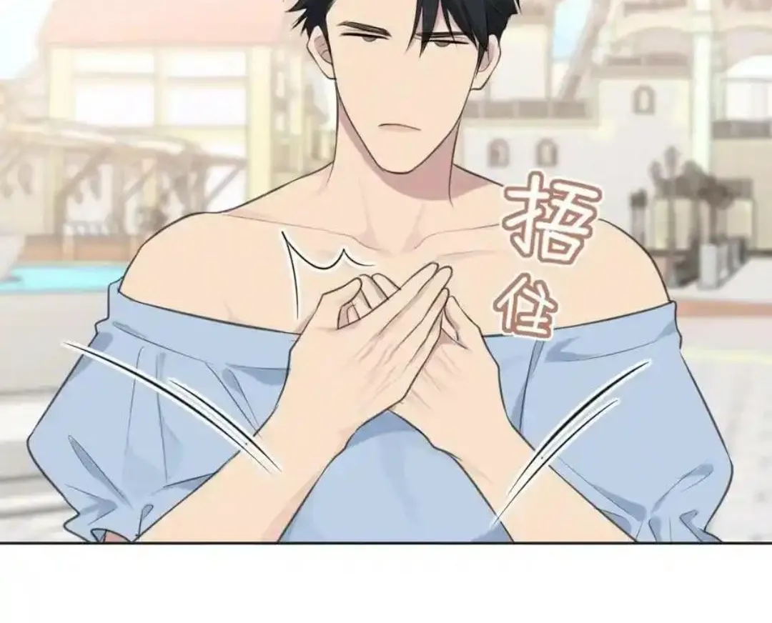 Read Prejudice chapter 36 image 76 on Lezhin