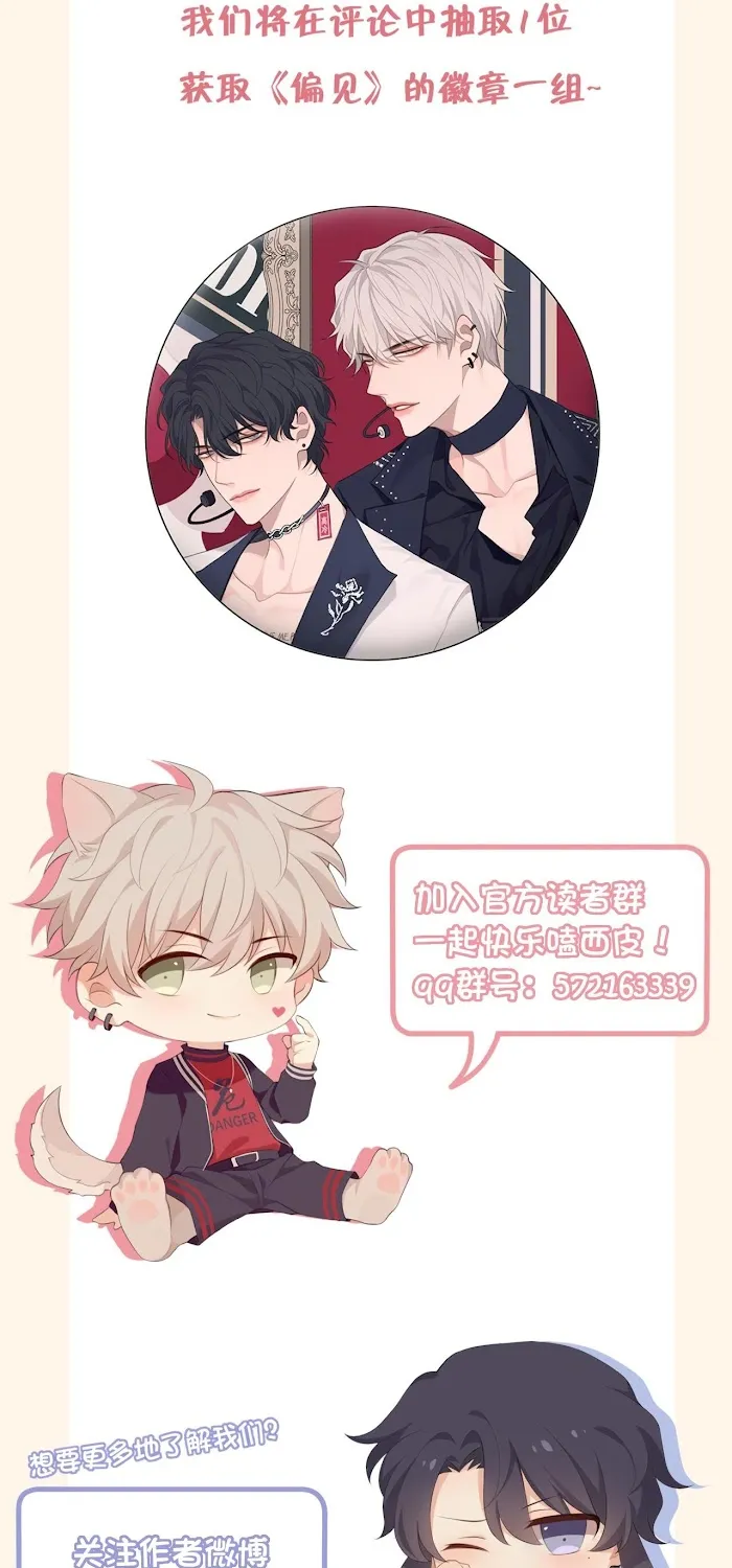 Read Prejudice chapter 4 image 33 on Lezhin