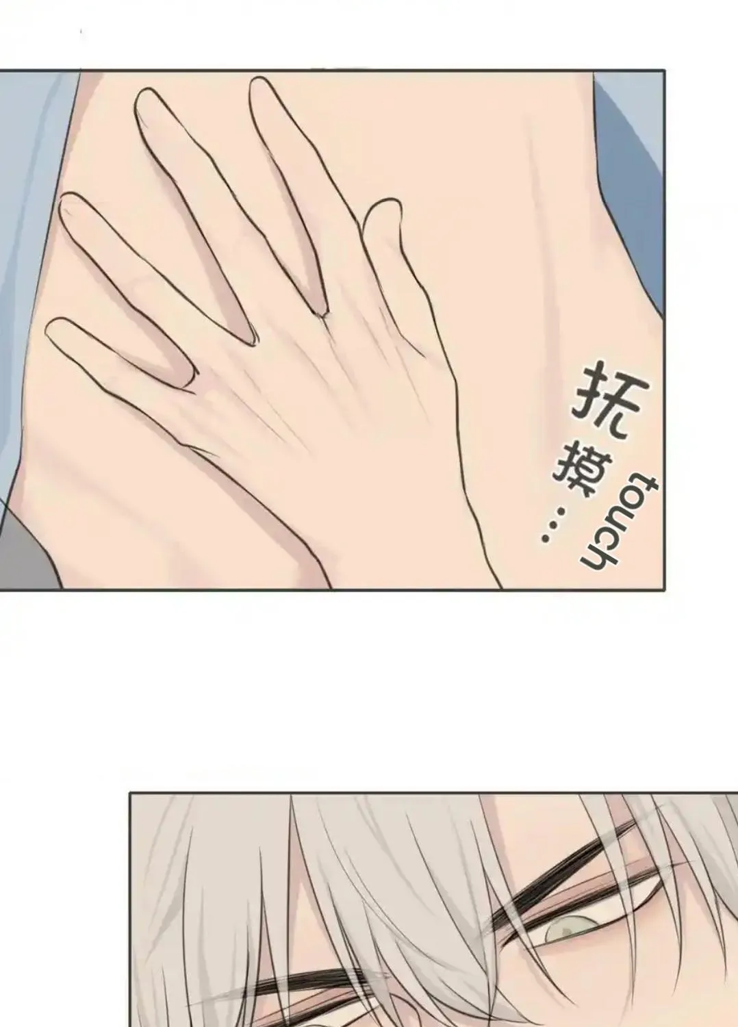 Read Prejudice chapter 40 image 22 on Lezhin