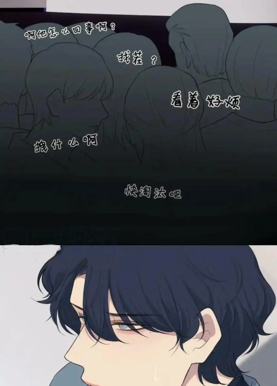 Read Prejudice chapter 47 image 76 on Lezhin