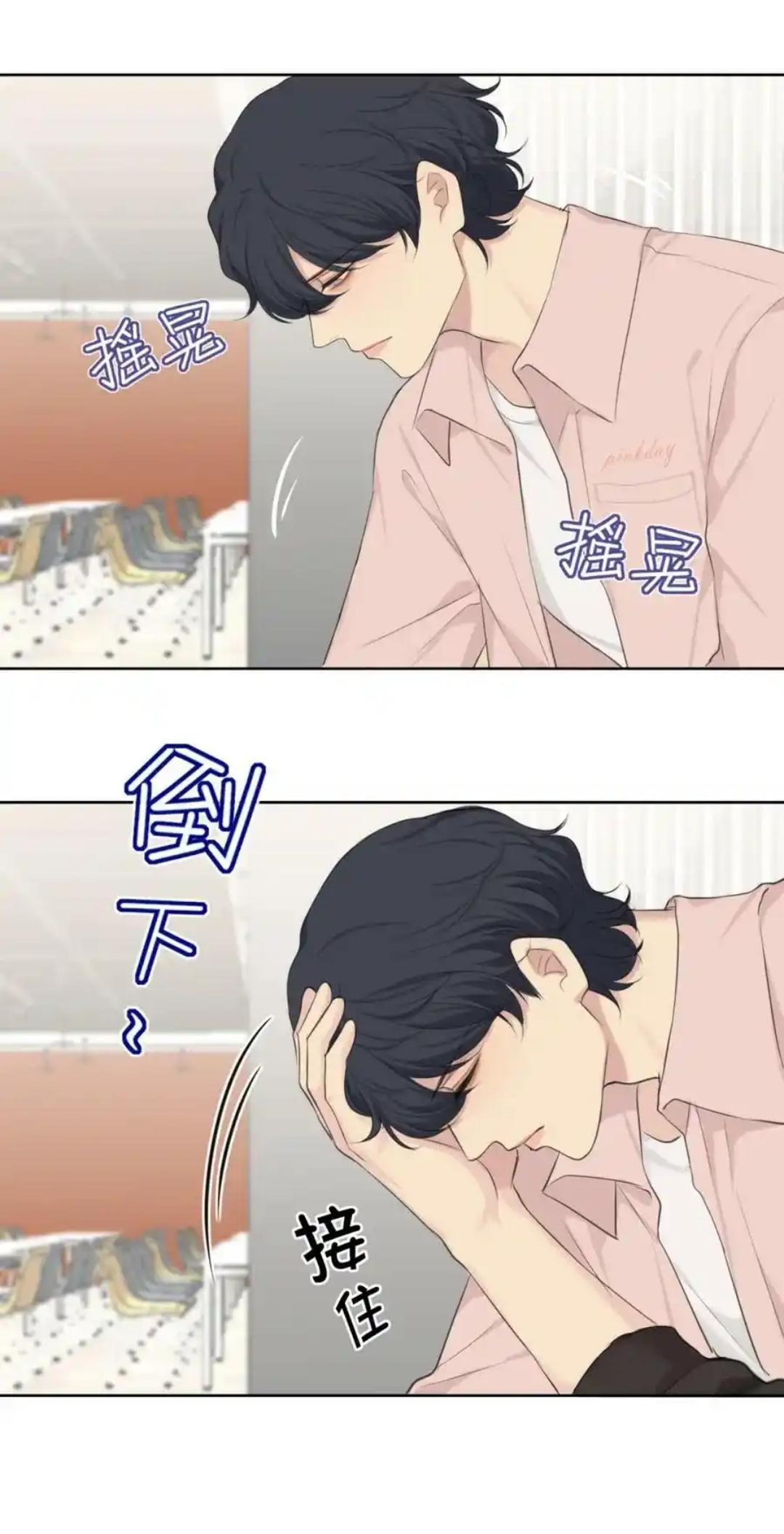 Read Prejudice chapter 60 image 24 on Lezhin