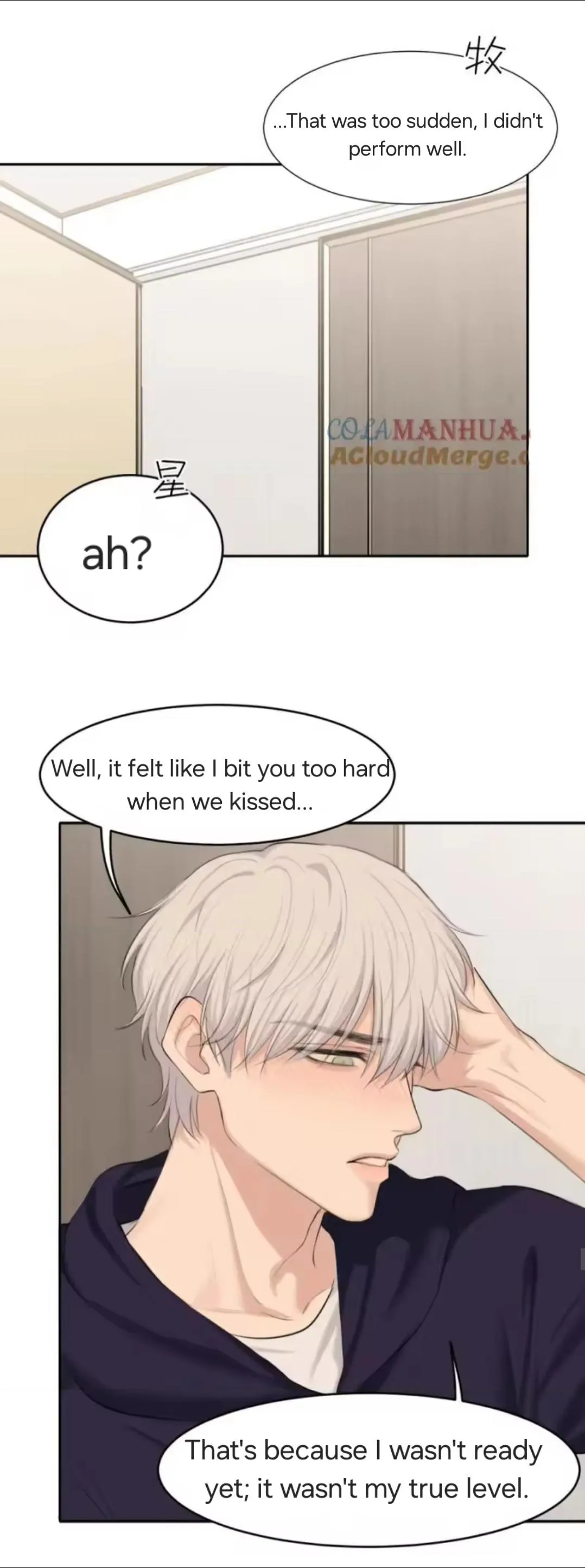 Read Prejudice chapter 66 image 34 on Lezhin