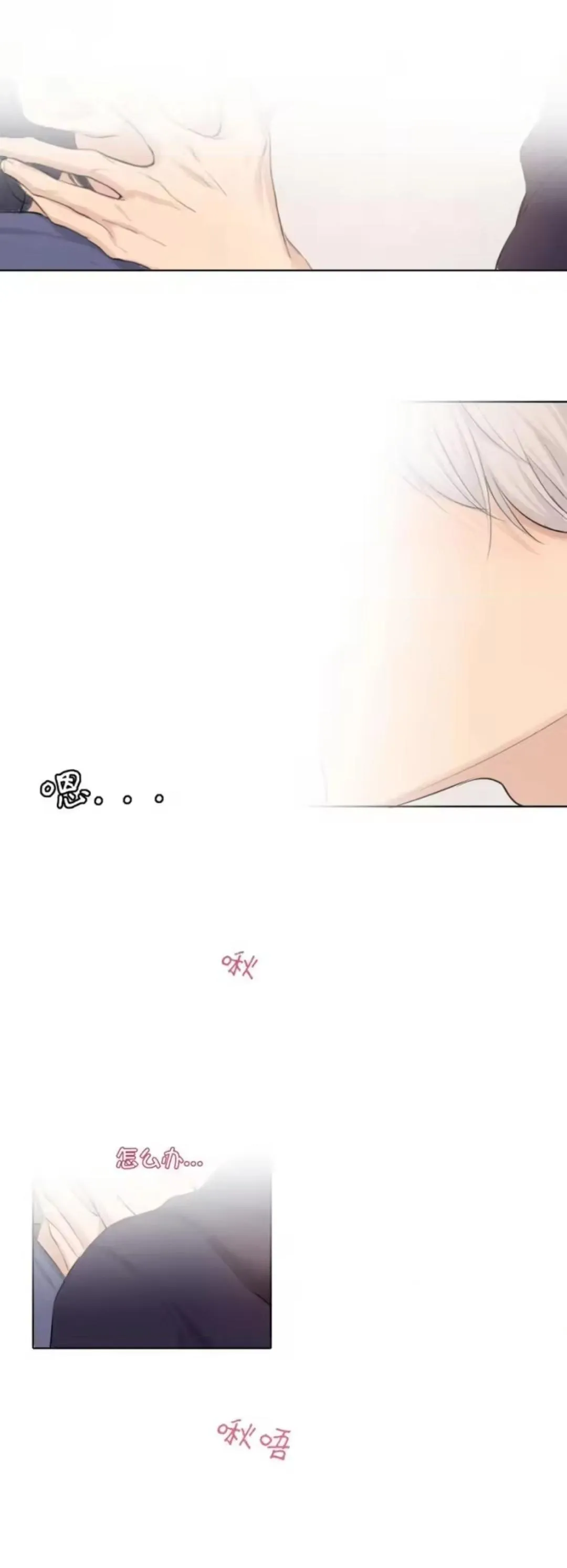 Read Prejudice chapter 66 image 37 on Lezhin
