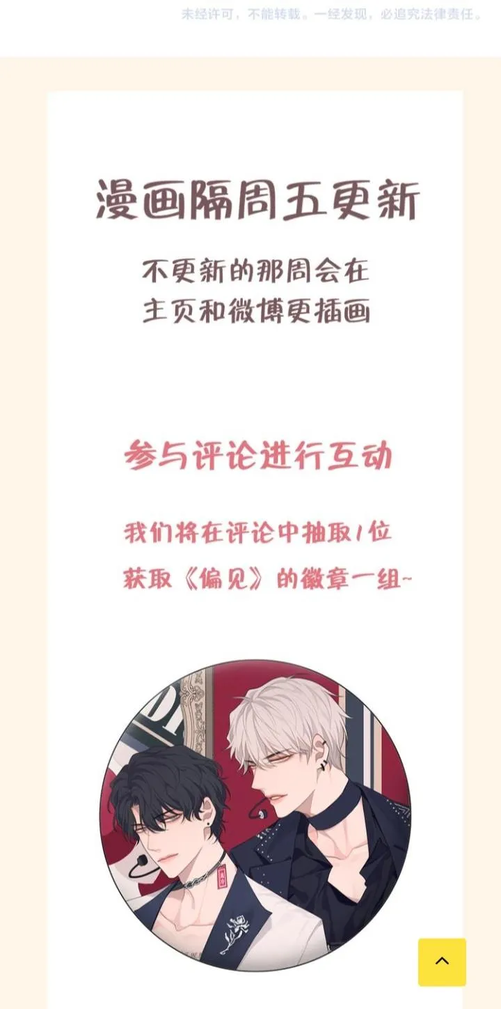 Read Prejudice chapter 7 image 106 on Lezhin