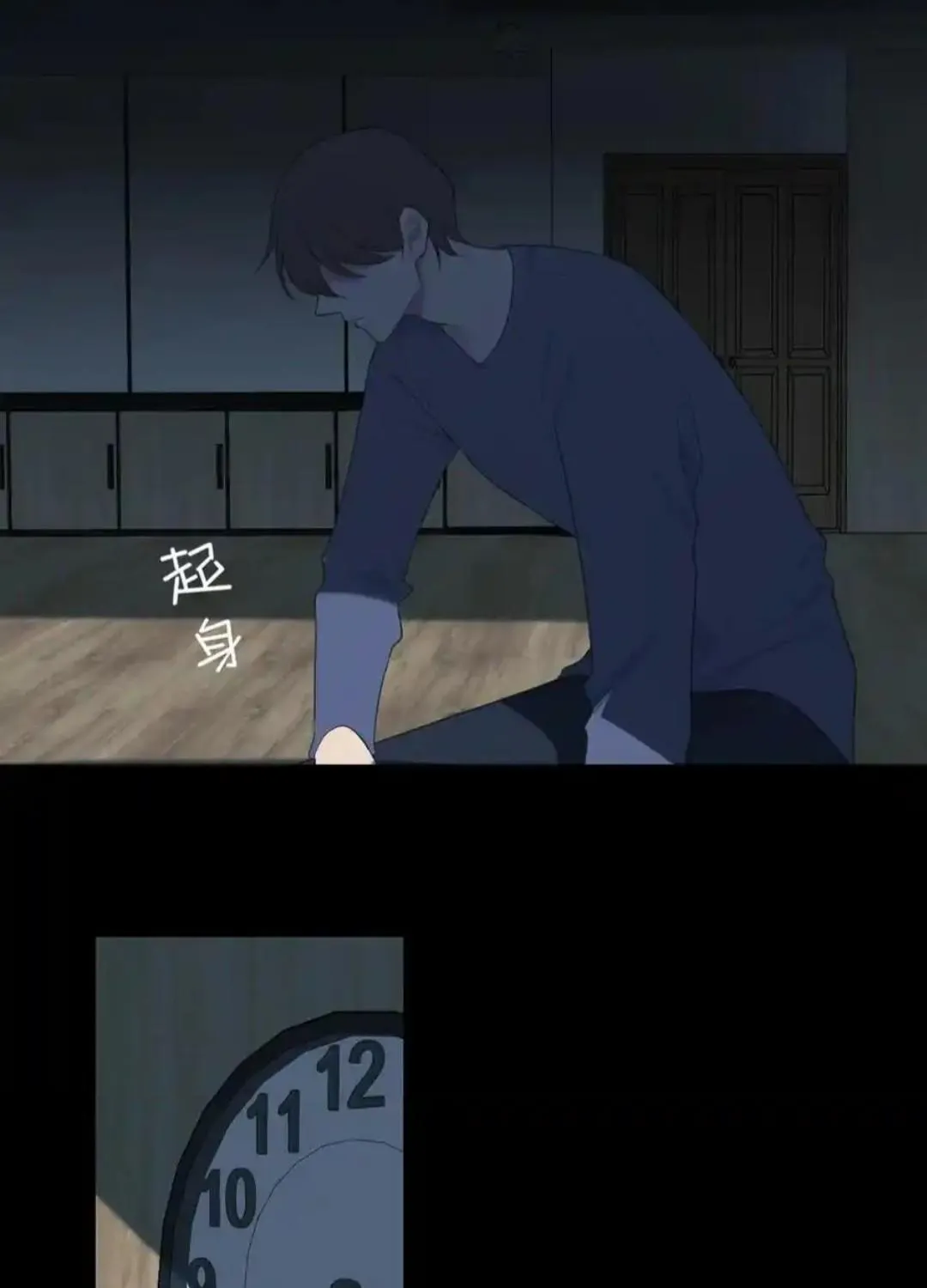 Read Prejudice chapter 9 image 62 on Lezhin