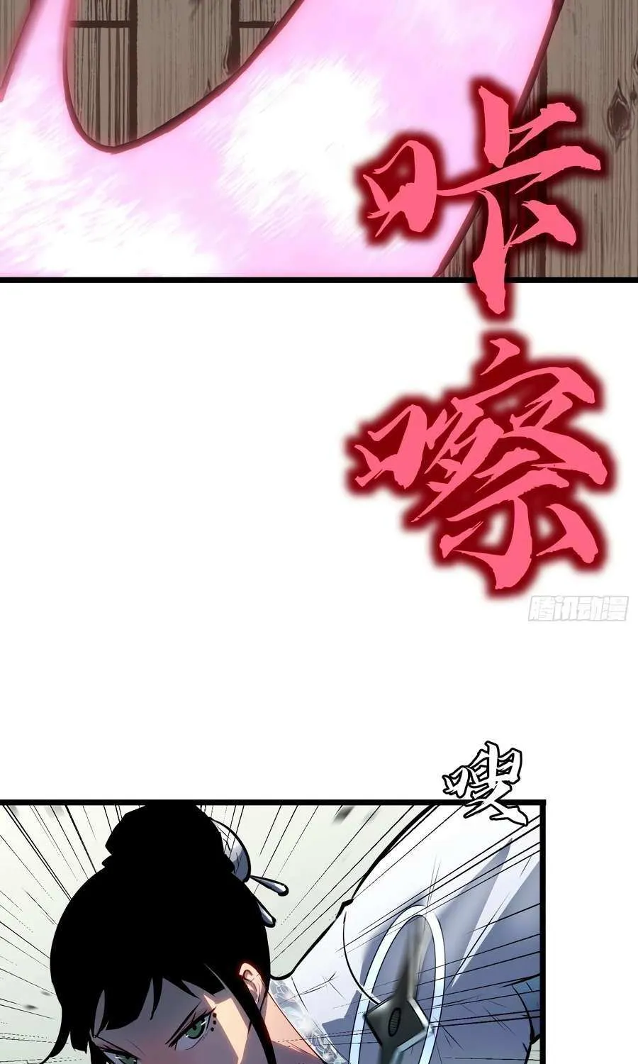 Read Prepaid Dragon King Tanks Everything! chapter 21 image 7 on Lezhin