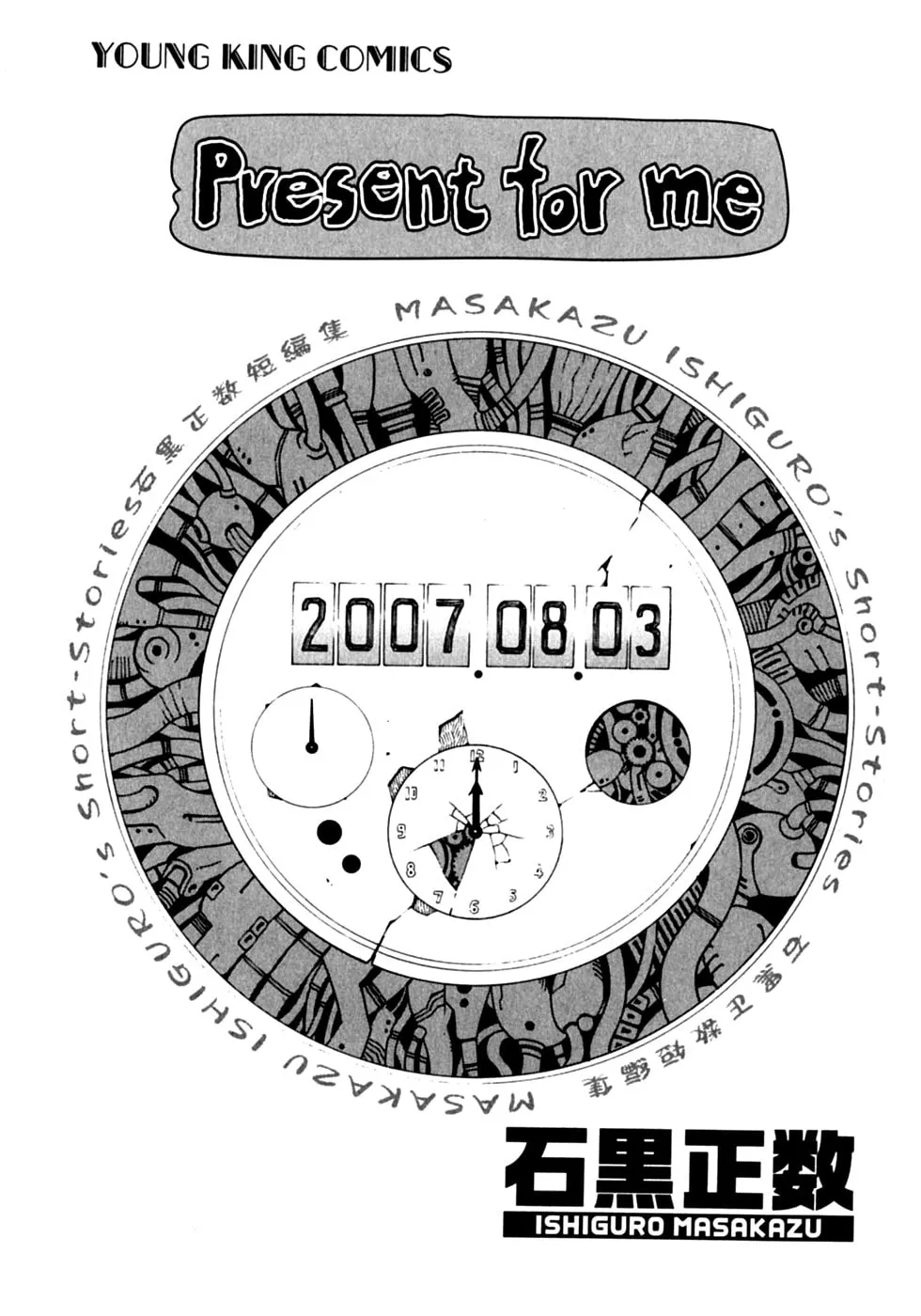 Read Present for Me chapter 1 image 3 on Lezhin