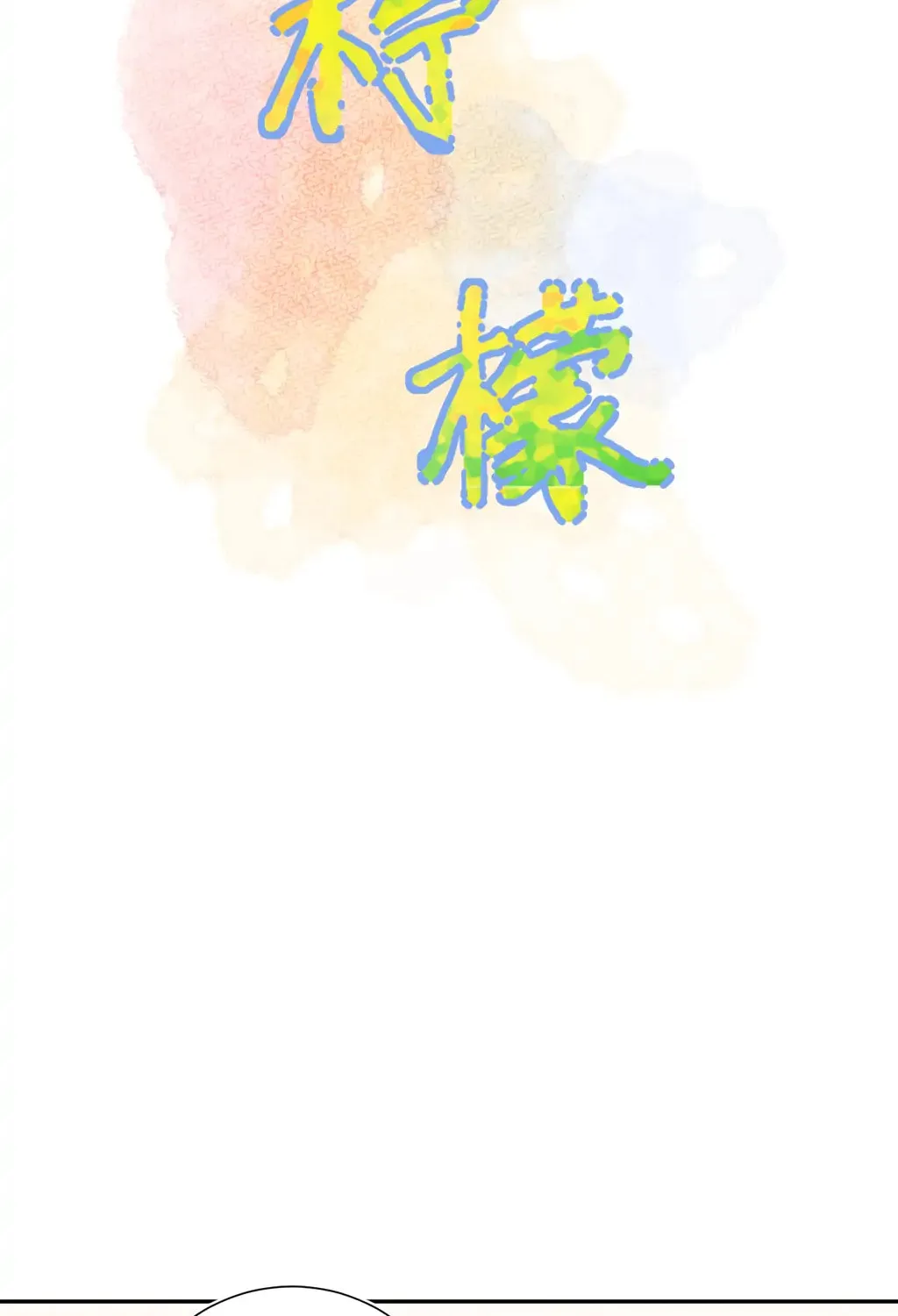 Read Present from Lemon chapter 10 image 2 on Lezhin