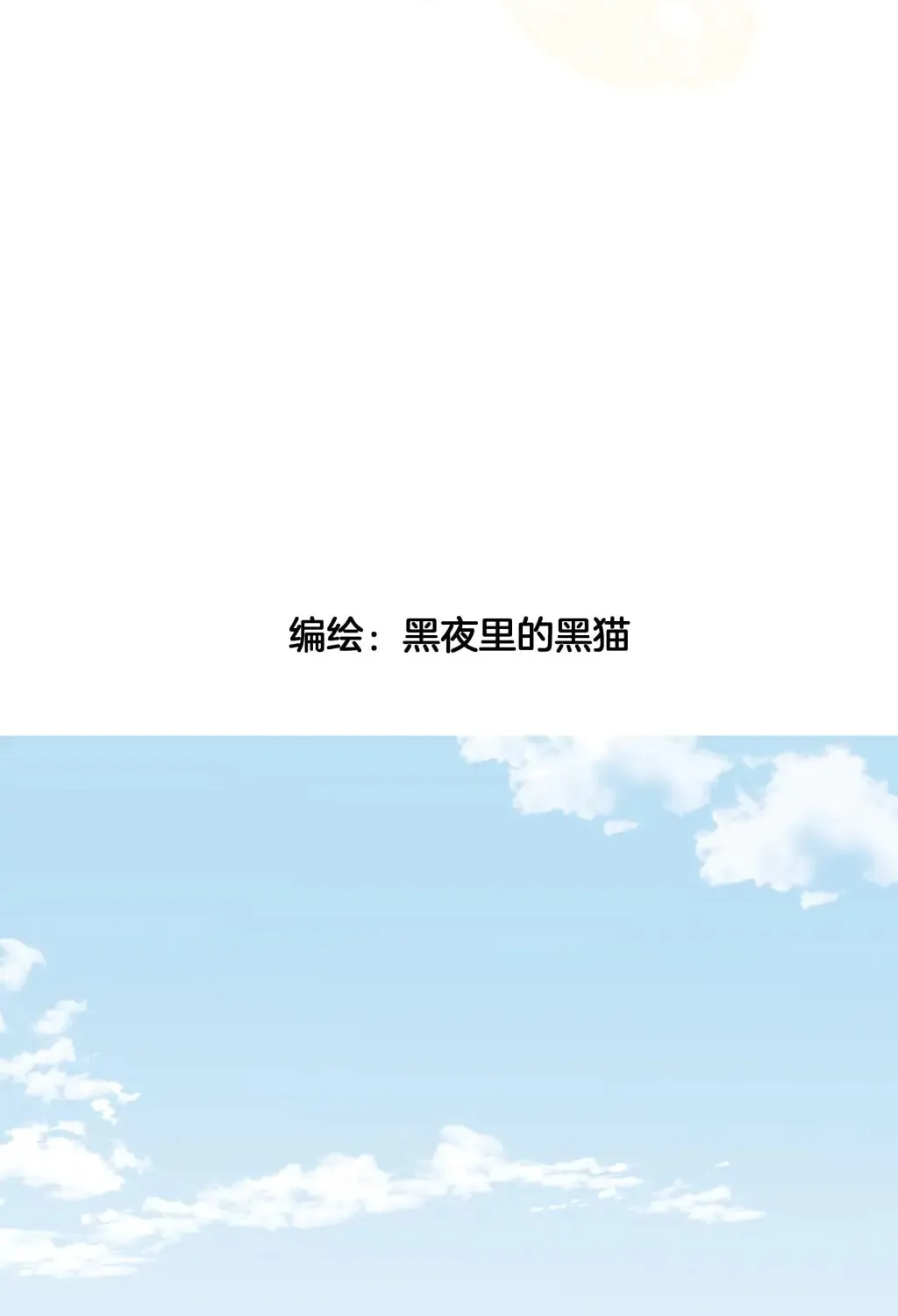Read Present from Lemon chapter 13 image 2 on Lezhin